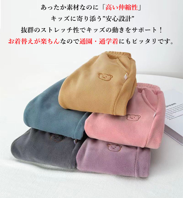 フリースパンツ スウェットパンツ キッズ 長ズボン 子供服 ロングパンツ ジョガーパンツ 女の子 90CM100CM110CM120CM130CM140CM 暖かい スポーツパンツ 男の子 