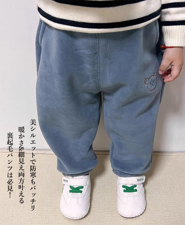 フリースパンツ スウェットパンツ キッズ 長ズボン 子供服 ロングパンツ ジョガーパンツ 女の子 90CM100CM110CM120CM130CM140CM 暖かい スポーツパンツ 男の子 