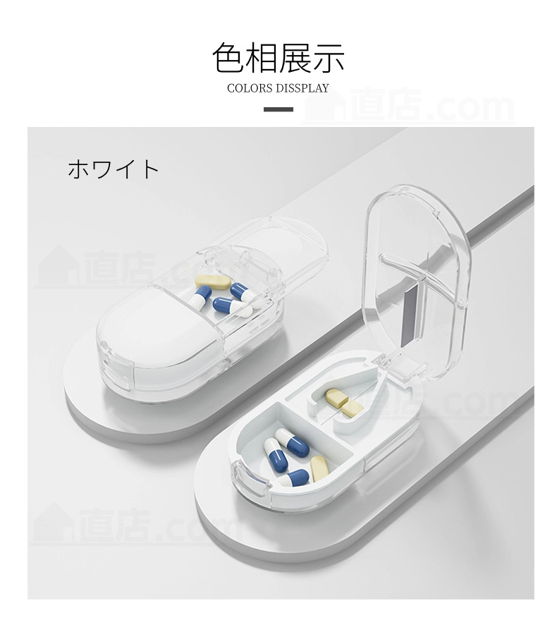 2IN1ピルケース ピルカッター 薬の錠剤カッター 携帯用 薬ケース 錠剤カッター お薬タブレット お薬ケース ピルカッター 持ち運び 便利 薄型 