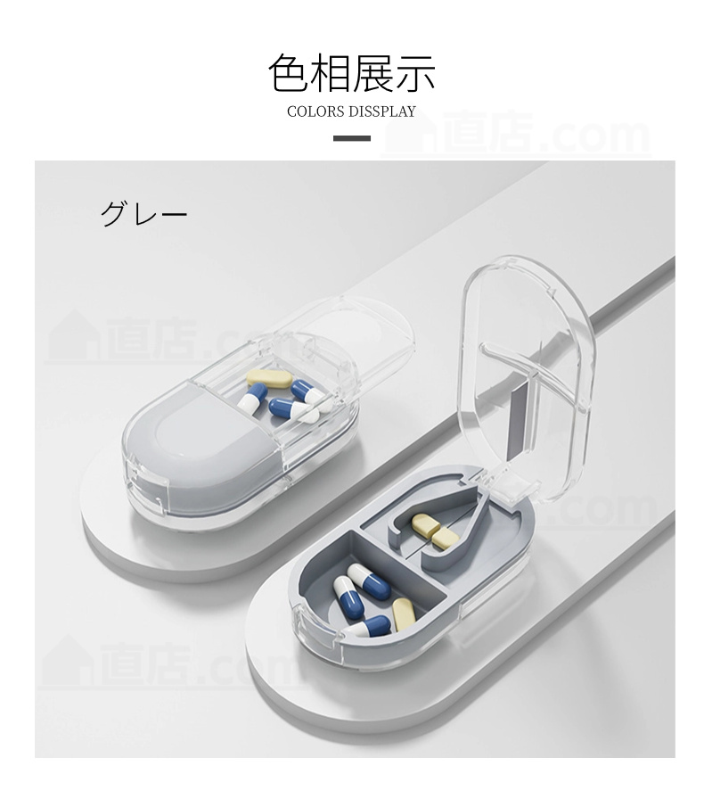 2IN1ピルケース ピルカッター 薬の錠剤カッター 携帯用 薬ケース 錠剤カッター お薬タブレット お薬ケース ピルカッター 持ち運び 便利 薄型 