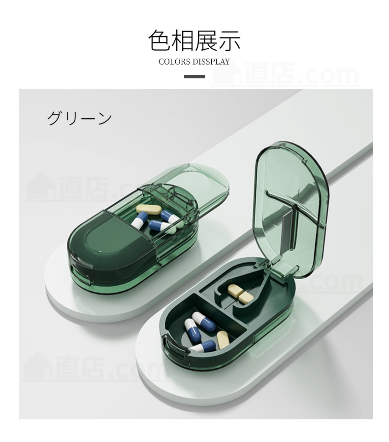 2IN1ピルケース ピルカッター 薬の錠剤カッター 携帯用 薬ケース 錠剤カッター お薬タブレット お薬ケース ピルカッター 持ち運び 便利 薄型 