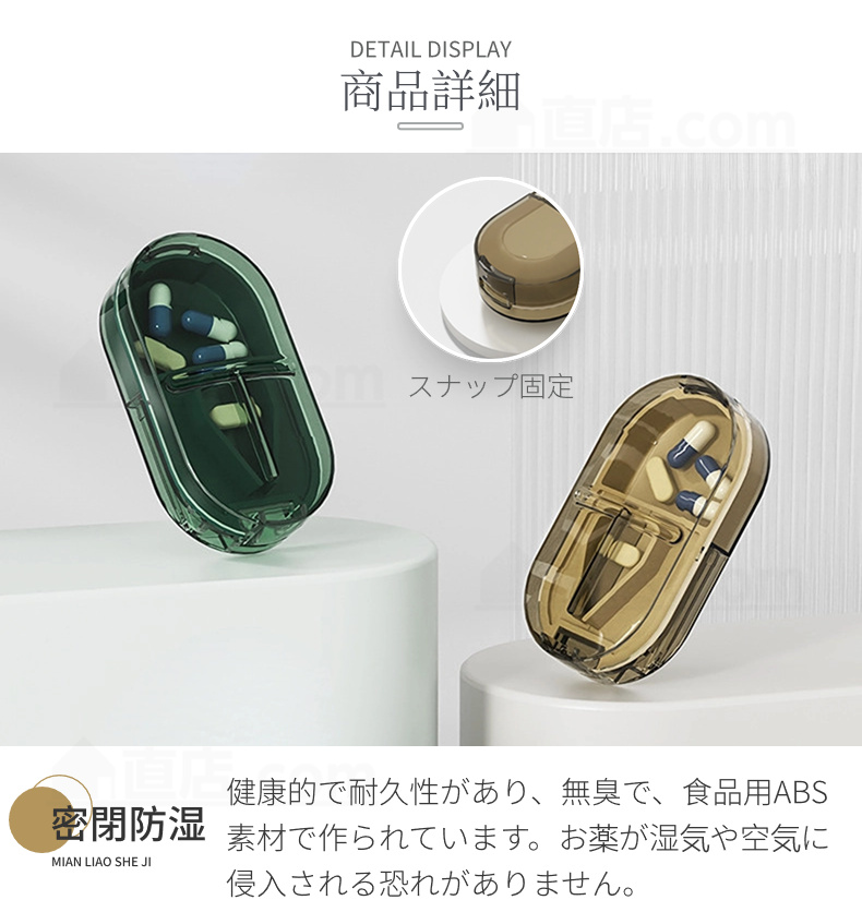 2IN1ピルケース ピルカッター 薬の錠剤カッター 携帯用 薬ケース 錠剤カッター お薬タブレット お薬ケース ピルカッター 持ち運び 便利 薄型 
