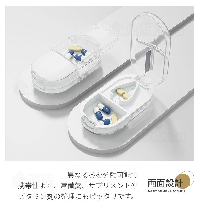 2IN1ピルケース ピルカッター 薬の錠剤カッター 携帯用 薬ケース 錠剤カッター お薬タブレット お薬ケース ピルカッター 持ち運び 便利 薄型 