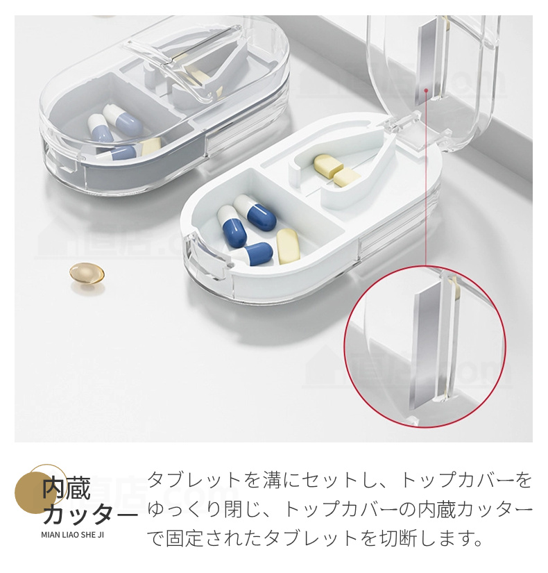 2IN1ピルケース ピルカッター 薬の錠剤カッター 携帯用 薬ケース 錠剤カッター お薬タブレット お薬ケース ピルカッター 持ち運び 便利 薄型 