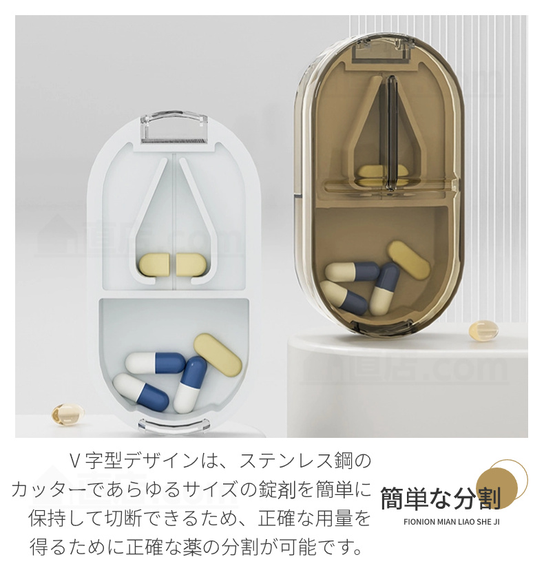 2IN1ピルケース ピルカッター 薬の錠剤カッター 携帯用 薬ケース 錠剤カッター お薬タブレット お薬ケース ピルカッター 持ち運び 便利 薄型 