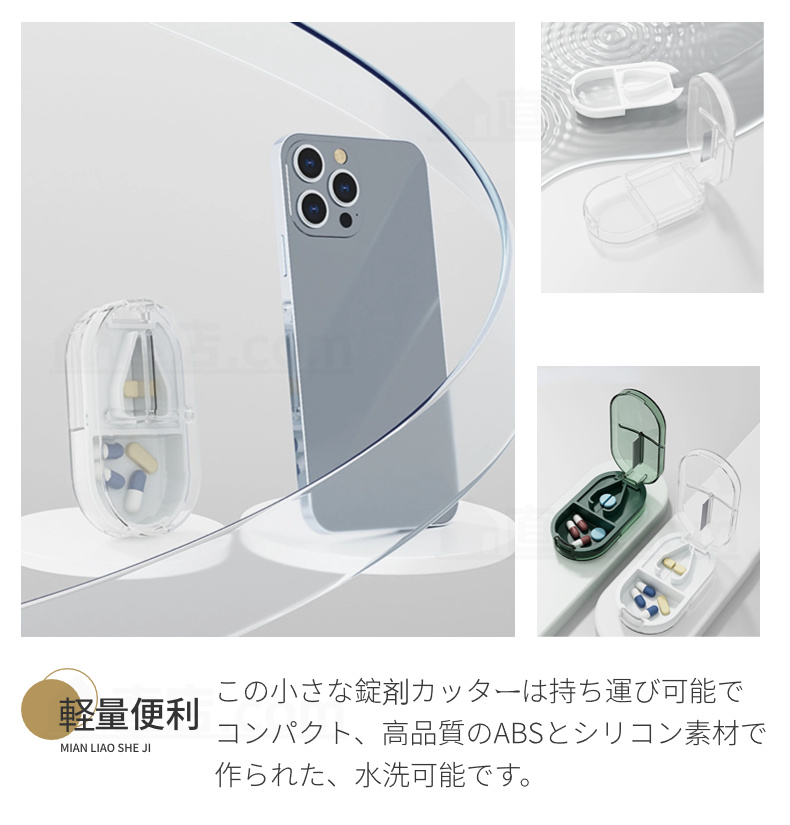 2IN1ピルケース ピルカッター 薬の錠剤カッター 携帯用 薬ケース 錠剤カッター お薬タブレット お薬ケース ピルカッター 持ち運び 便利 薄型 