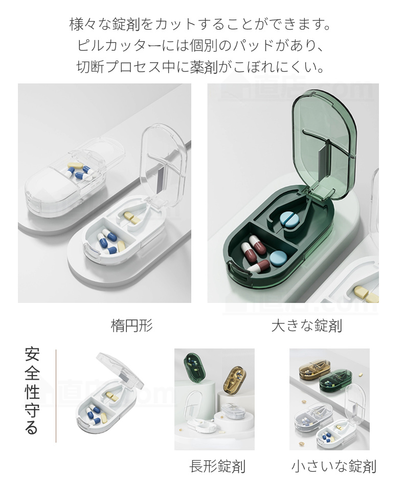 2IN1ピルケース ピルカッター 薬の錠剤カッター 携帯用 薬ケース 錠剤カッター お薬タブレット お薬ケース ピルカッター 持ち運び 便利 薄型 