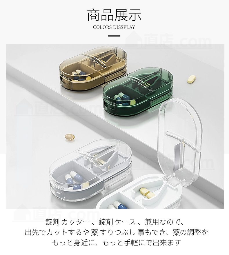 2IN1ピルケース ピルカッター 薬の錠剤カッター 携帯用 薬ケース 錠剤カッター お薬タブレット お薬ケース ピルカッター 持ち運び 便利 薄型 