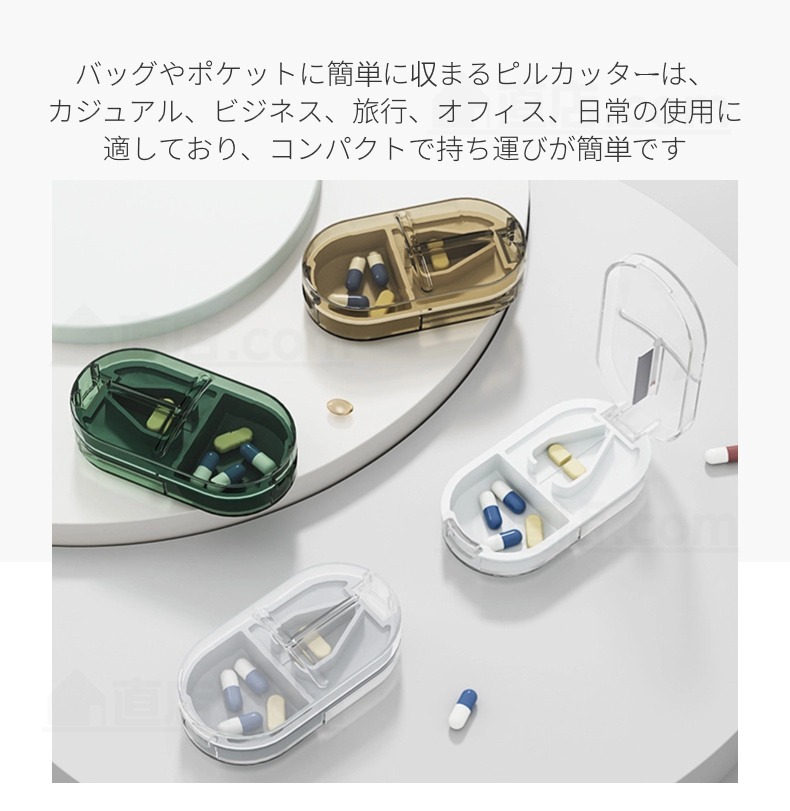 2IN1ピルケース ピルカッター 薬の錠剤カッター 携帯用 薬ケース 錠剤カッター お薬タブレット お薬ケース ピルカッター 持ち運び 便利 薄型 
