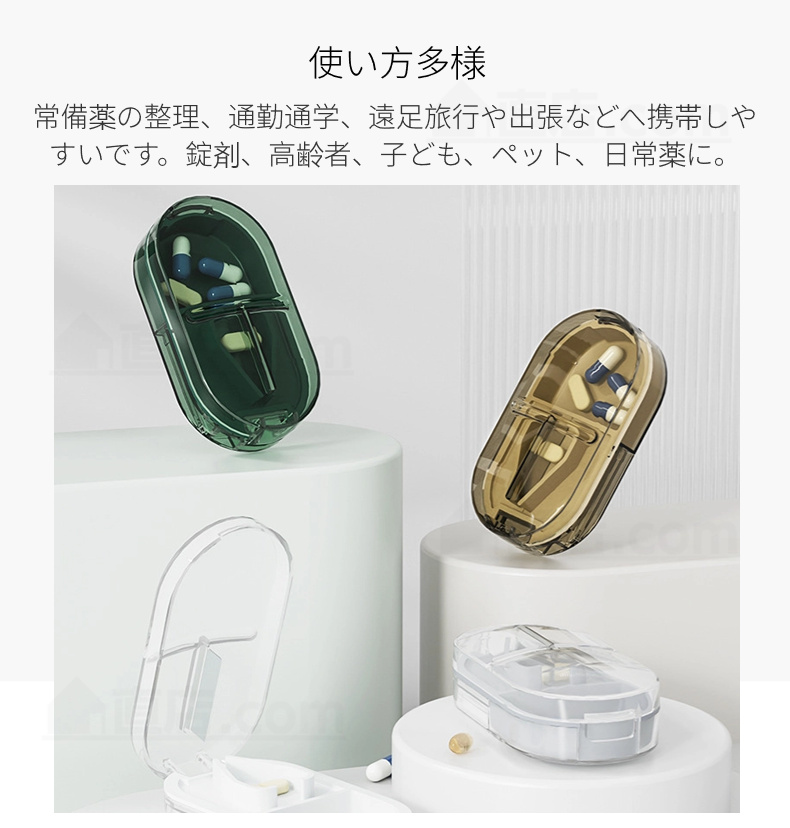 2IN1ピルケース ピルカッター 薬の錠剤カッター 携帯用 薬ケース 錠剤カッター お薬タブレット お薬ケース ピルカッター 持ち運び 便利 薄型 