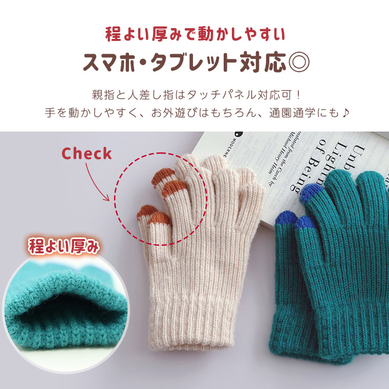 キッズ手袋 手袋 子供 キッズ 5本指 かわいい 韓国 雪 ふわふわ 防寒 五本指 雪遊び おしゃれ 幼児 秋 暖かい 冬 女の子 カラフル 男の子 