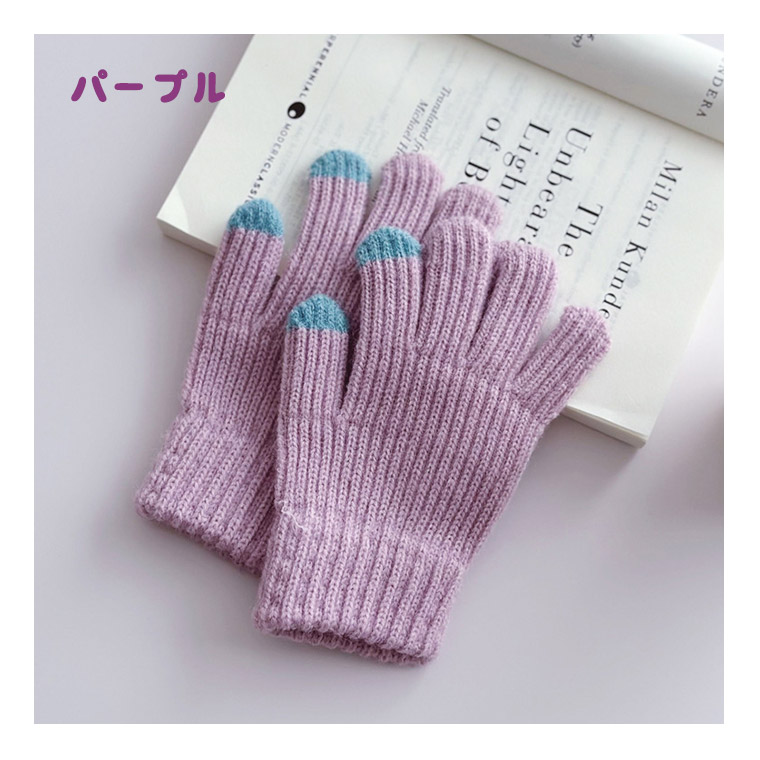 キッズ手袋 手袋 子供 キッズ 5本指 かわいい 韓国 雪 ふわふわ 防寒 五本指 雪遊び おしゃれ 幼児 秋 暖かい 冬 女の子 カラフル 男の子 