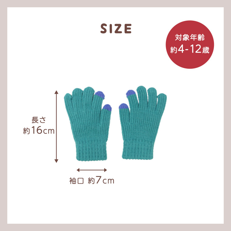 キッズ手袋 手袋 子供 キッズ 5本指 かわいい 韓国 雪 ふわふわ 防寒 五本指 雪遊び おしゃれ 幼児 秋 暖かい 冬 女の子 カラフル 男の子 