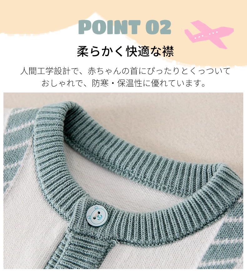 ベビー 服 秋冬 赤ちゃん ニットロンパース 女の子 長袖 ベビー服 0-24ヶ月 男の子 春 カバーオール 子供服 シンプル コットン ニット キッズ服 冬 前開き 秋 