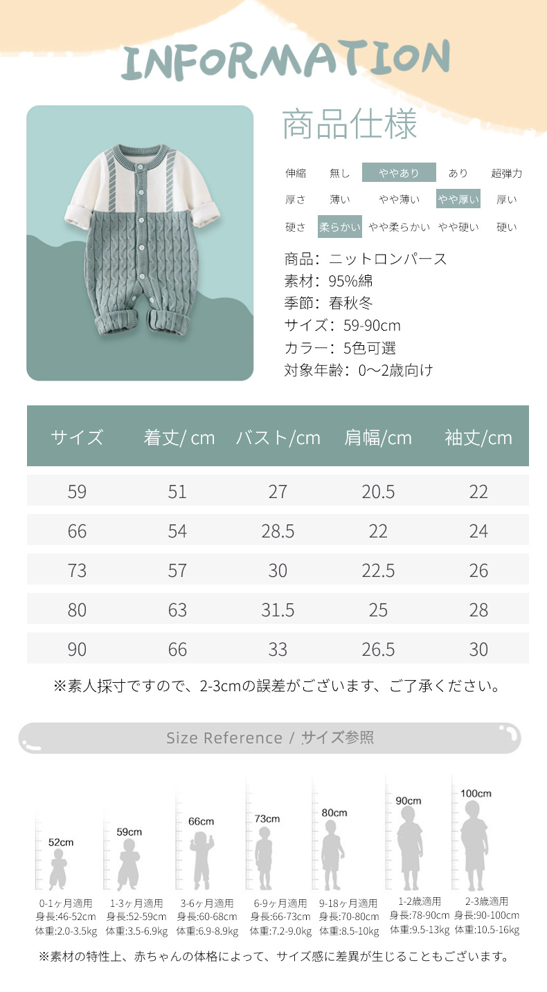 ベビー 服 秋冬 赤ちゃん ニットロンパース 女の子 長袖 ベビー服 0-24ヶ月 男の子 春 カバーオール 子供服 シンプル コットン ニット キッズ服 冬 前開き 秋 
