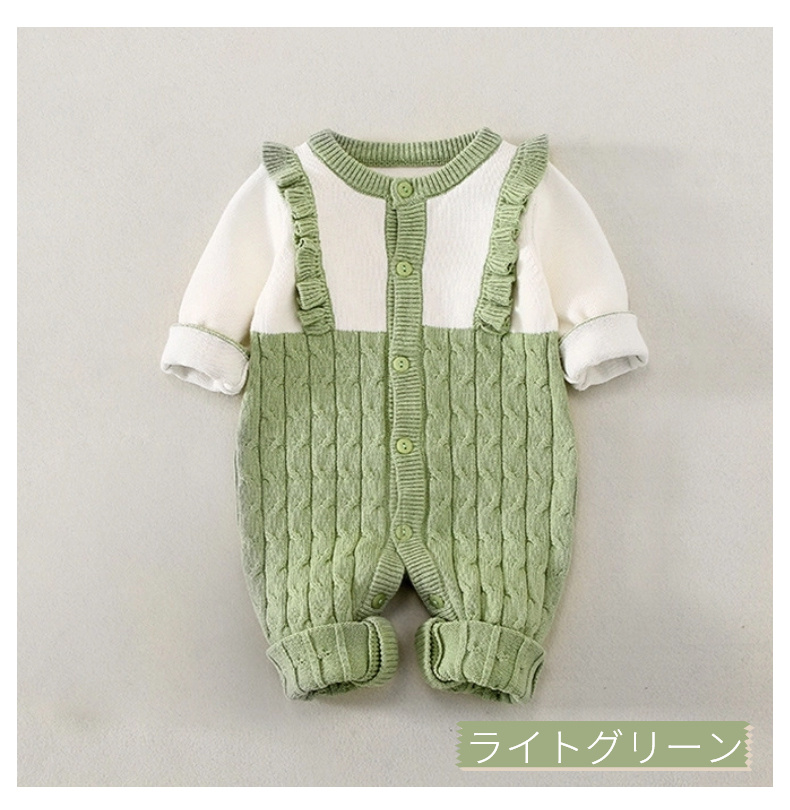 ベビー 服 秋冬 赤ちゃん ニットロンパース 女の子 長袖 ベビー服 0-24ヶ月 男の子 春 カバーオール 子供服 シンプル コットン ニット キッズ服 冬 前開き 秋 