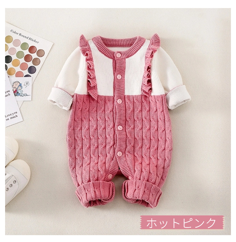 ベビー 服 秋冬 赤ちゃん ニットロンパース 女の子 長袖 ベビー服 0-24ヶ月 男の子 春 カバーオール 子供服 シンプル コットン ニット キッズ服 冬 前開き 秋 