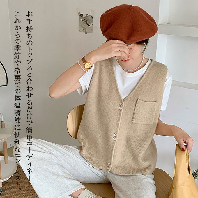 ニットベスト レディース Vネック 前開き セーター トップス カジュアル 送料無料 ノースリーブ レイヤード ゆったり おしゃれ 重ね着 カーディガン アウター 