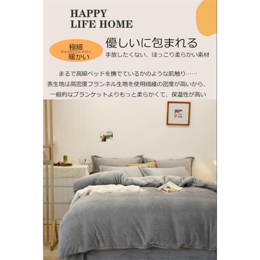 掛け布団カバー 冬 あったか フランネル シングル 暖かい 150X200CM 毛布にもなる 冬用 ふわふわ 厚手 毛布 毛布いらず 掛けふとんカバー 掛けカバー 布団カバー