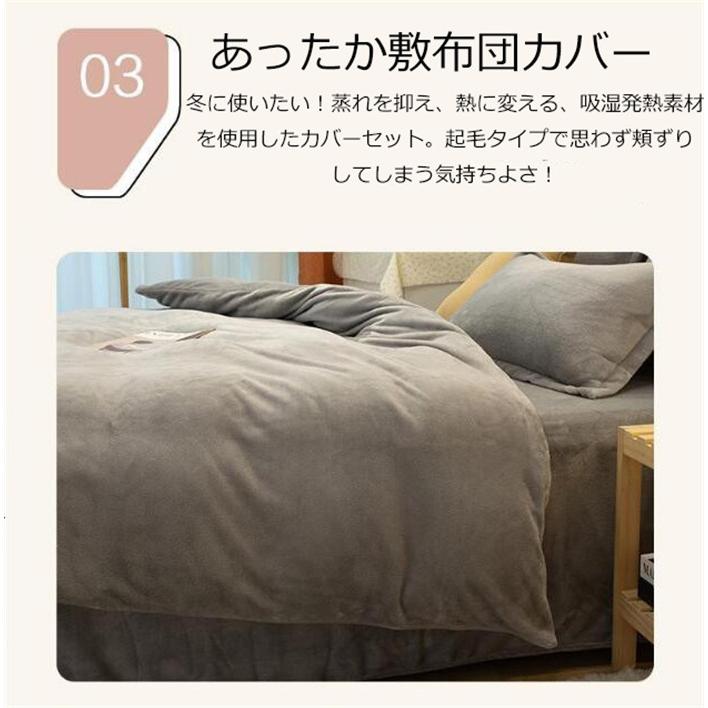 掛け布団カバー 冬 あったか フランネル シングル 暖かい 150X200CM 毛布にもなる 冬用 ふわふわ 厚手 毛布 毛布いらず 掛けふとんカバー 掛けカバー 布団カバー