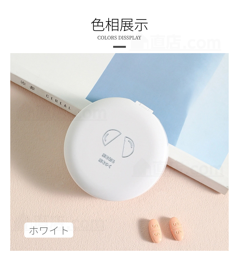 ピルケース ピルカッター 薬の錠剤カッター 携帯用 薬ケース 錠剤カッター 便利 ケース付 持ち運び お薬タブレット 円形 ピルカッター お薬ケース 一週間 