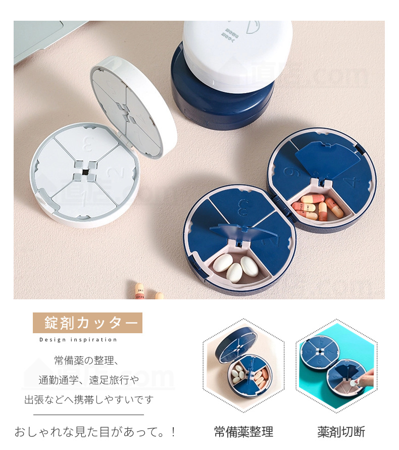 ピルケース ピルカッター 薬の錠剤カッター 携帯用 薬ケース 錠剤カッター 便利 ケース付 持ち運び お薬タブレット 円形 ピルカッター お薬ケース 一週間 