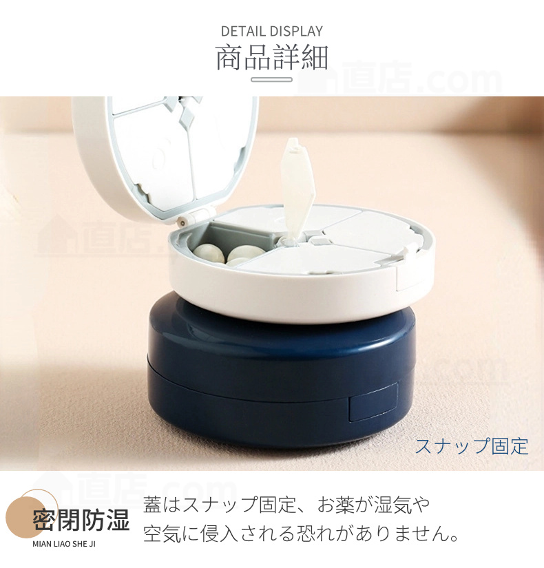 ピルケース ピルカッター 薬の錠剤カッター 携帯用 薬ケース 錠剤カッター 便利 ケース付 持ち運び お薬タブレット 円形 ピルカッター お薬ケース 一週間 