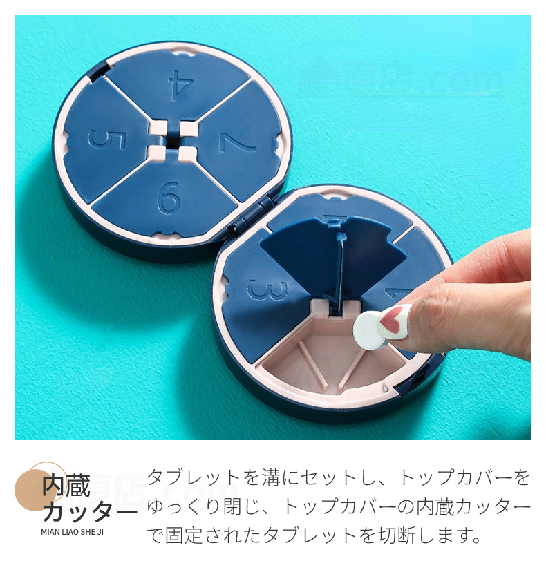 ピルケース ピルカッター 薬の錠剤カッター 携帯用 薬ケース 錠剤カッター 便利 ケース付 持ち運び お薬タブレット 円形 ピルカッター お薬ケース 一週間 