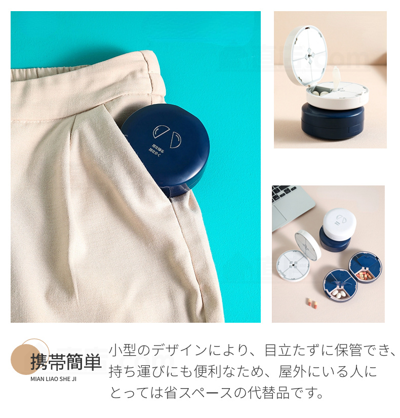 ピルケース ピルカッター 薬の錠剤カッター 携帯用 薬ケース 錠剤カッター 便利 ケース付 持ち運び お薬タブレット 円形 ピルカッター お薬ケース 一週間 