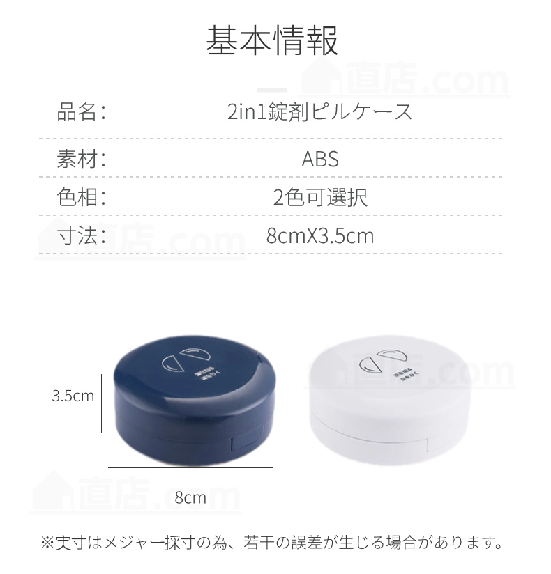 ピルケース ピルカッター 薬の錠剤カッター 携帯用 薬ケース 錠剤カッター 便利 ケース付 持ち運び お薬タブレット 円形 ピルカッター お薬ケース 一週間 