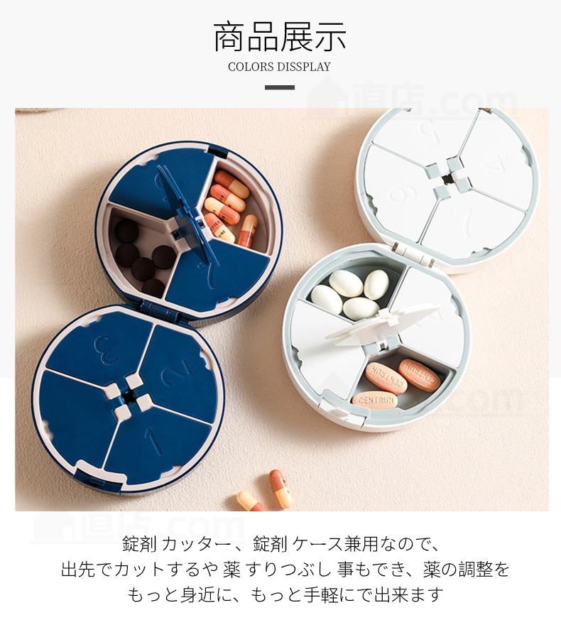 ピルケース ピルカッター 薬の錠剤カッター 携帯用 薬ケース 錠剤カッター 便利 ケース付 持ち運び お薬タブレット 円形 ピルカッター お薬ケース 一週間 