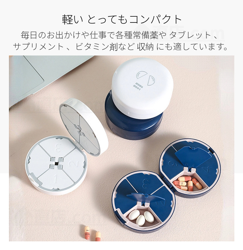 ピルケース ピルカッター 薬の錠剤カッター 携帯用 薬ケース 錠剤カッター 便利 ケース付 持ち運び お薬タブレット 円形 ピルカッター お薬ケース 一週間 