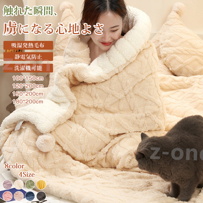 掛け布団 毛布布団 新作 秋冬 厚手 2層構造 かわいい 保温 おしゃれ もこもこ 冷え取り 洗える 暖かい ふわふわ 冷房対策 あったか 毛布 寝具 