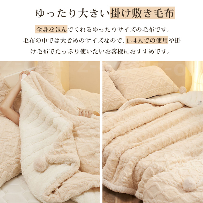 掛け布団 毛布布団 新作 秋冬 厚手 2層構造 かわいい 保温 おしゃれ もこもこ 冷え取り 洗える 暖かい ふわふわ 冷房対策 あったか 毛布 寝具 
