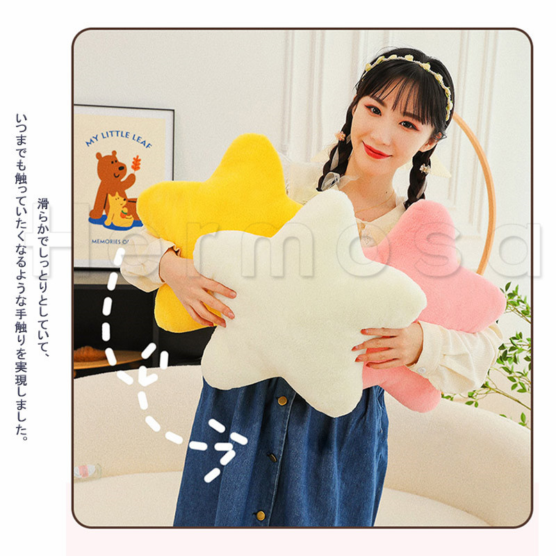 抱き 枕 抱き枕 ほし 星 ロマンチック 雑貨 無地 柔らかい 座布団としてもOK ねむねむ 背当て かわいい 40CM 送料無料 シンプル 大きいサイズ 手洗い 