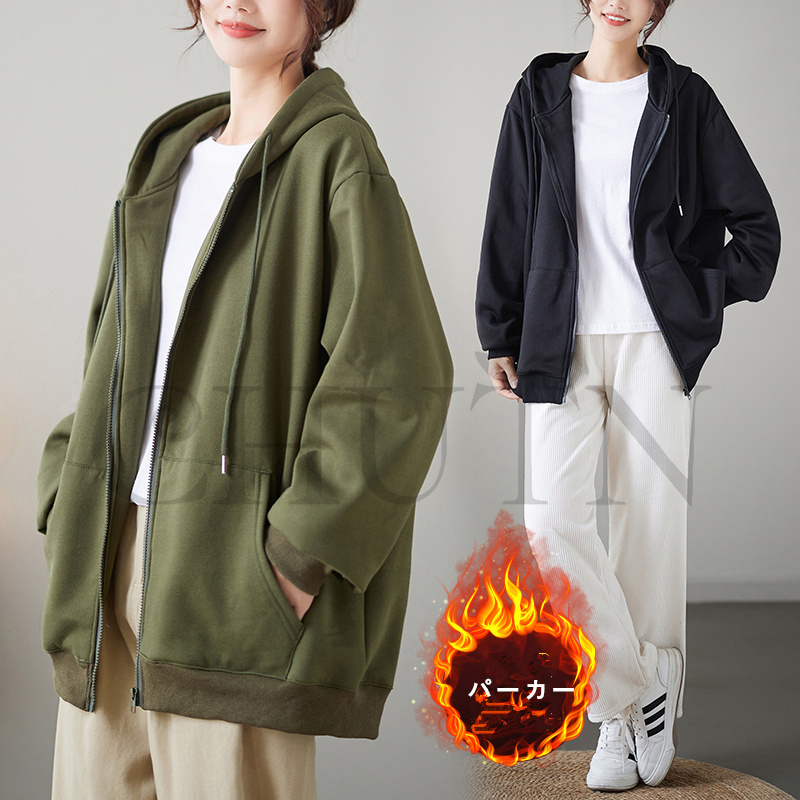 春レディース 秋冬 ゆったり フード厚手アウター 長袖 韓国風 ジップアップシンプル コーデ全７色 お出かけ カジュアル 体型カバー 