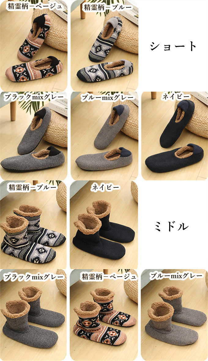 ソックス ルームソックス 靴下 メンズ ぽかぽかそっくす 靴下 もこもこ 防寒靴下 スリッパ ルーム裏ボア 北欧 暖かい ふわふわ 極厚ルームソックス 