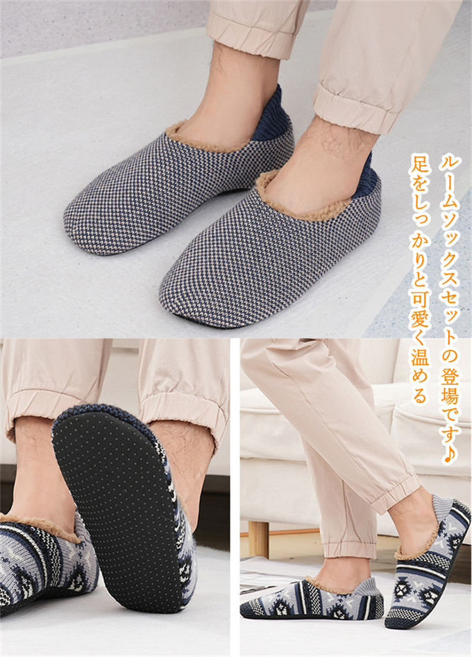 ソックス ルームソックス 靴下 メンズ ぽかぽかそっくす 靴下 もこもこ 防寒靴下 スリッパ ルーム裏ボア 北欧 暖かい ふわふわ 極厚ルームソックス 