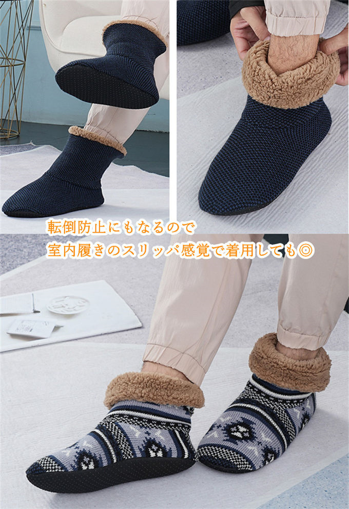 ソックス ルームソックス 靴下 メンズ ぽかぽかそっくす 靴下 もこもこ 防寒靴下 スリッパ ルーム裏ボア 北欧 暖かい ふわふわ 極厚ルームソックス 