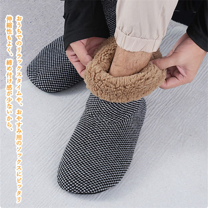 ソックス ルームソックス 靴下 メンズ ぽかぽかそっくす 靴下 もこもこ 防寒靴下 スリッパ ルーム裏ボア 北欧 暖かい ふわふわ 極厚ルームソックス 