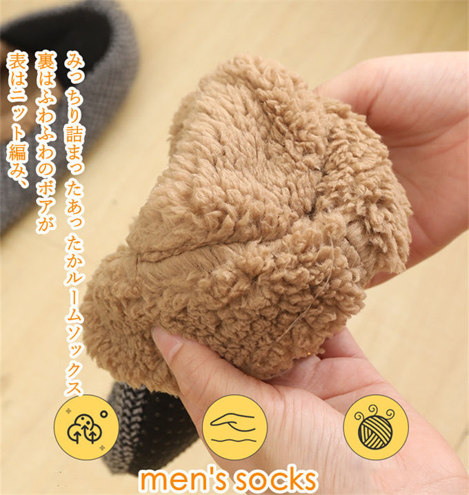 ソックス ルームソックス 靴下 メンズ ぽかぽかそっくす 靴下 もこもこ 防寒靴下 スリッパ ルーム裏ボア 北欧 暖かい ふわふわ 極厚ルームソックス 