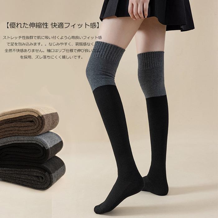 ニーハイソックス 2足セット ハイソックス 靴下 ソックス ロングソックス 大人 暖かい冷え対策 中学生 ルームソックス 
