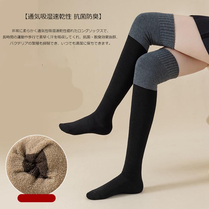 ニーハイソックス 2足セット ハイソックス 靴下 ソックス ロングソックス 大人 暖かい冷え対策 中学生 ルームソックス 