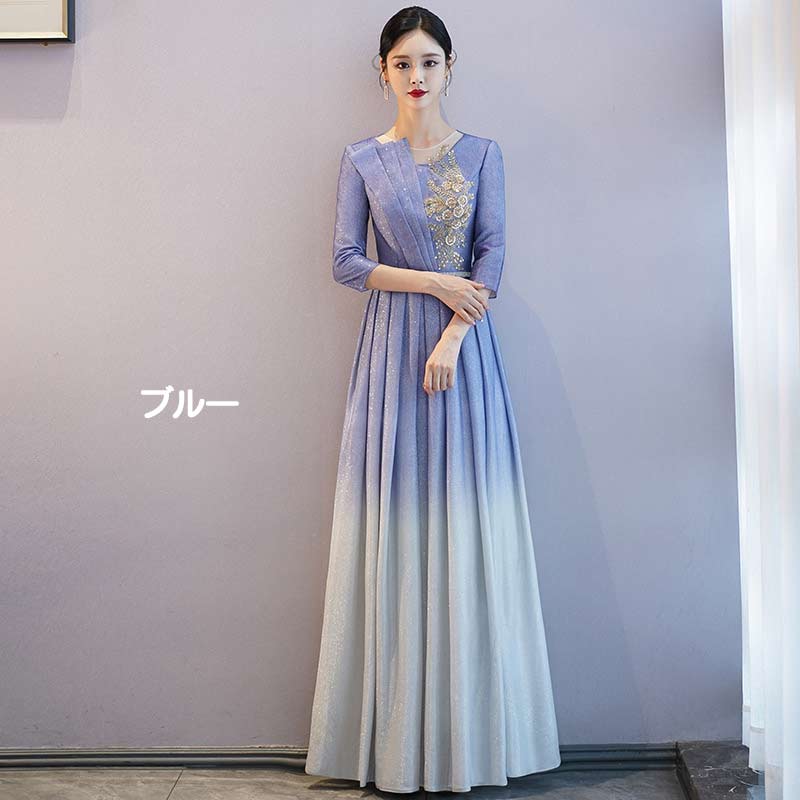 パーティードレス 秋冬 七分袖 グラデーション ロングドレス 大きいサイズ ブルー ピンク 発表会 スデージ 演奏会 パープル 二次会 
