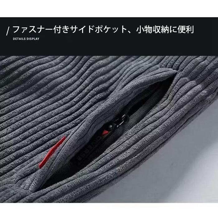スウェットパンツ メンズ コーデュロイ 裏フストレート 防寒 暖かい スポーツウェア 厚手 イージーパンツ 無地 秋冬 部屋着 運動着 