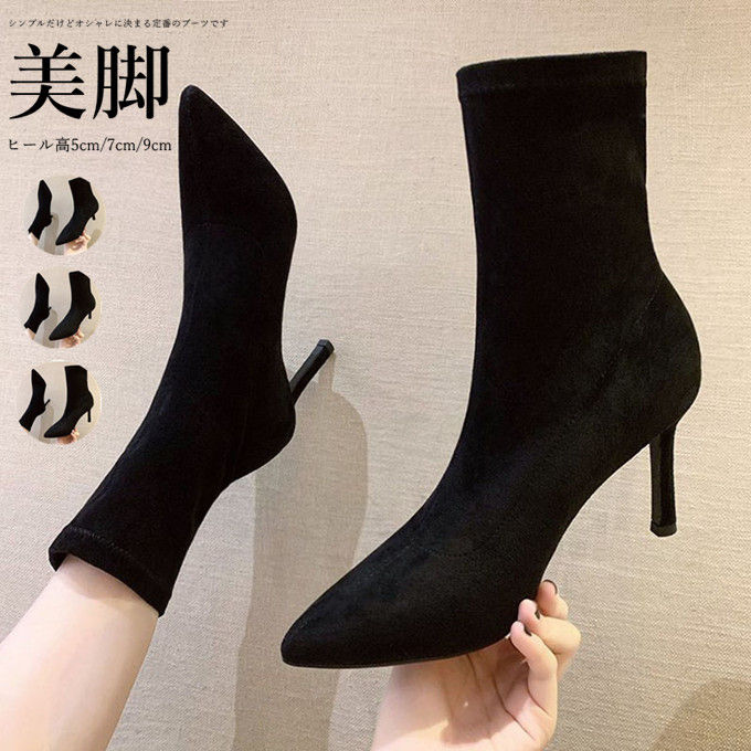ショートブーツ レディース スエード調 ストレッチ ピンヒール チャンキーヒール 痛くない 美脚 送料無料 痛くない 走れる 秋冬 ポインテッドトゥ 歩きやすい 