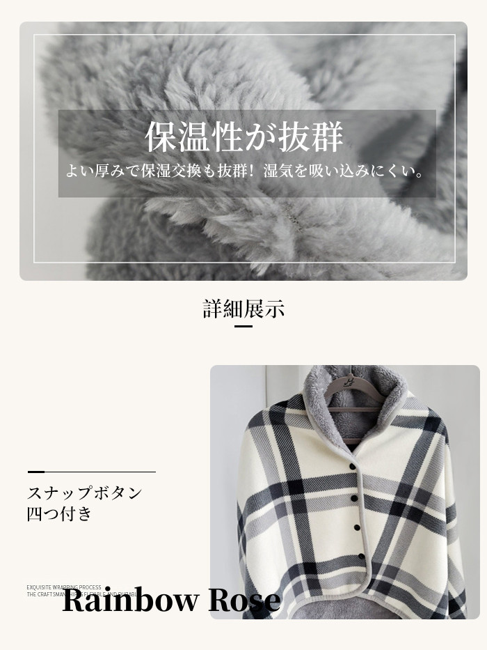 送料無料 ブランケット ひざ掛け ボタン付き ストール大判 ふわふわ ポンチョ ショート レディース 着る毛布 オシャレ 裏起毛 防寒膝かけ 毛布 北欧 肩掛け 