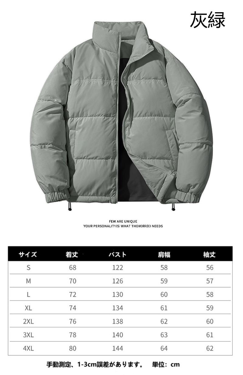 上品 中綿コート メンズ 冬 アウター 韓国風 無地 ダウンジャケット 暖かい アヒルの綿毛 厚手 カジュアル 中綿ジャケット 防寒 おしゃれ 