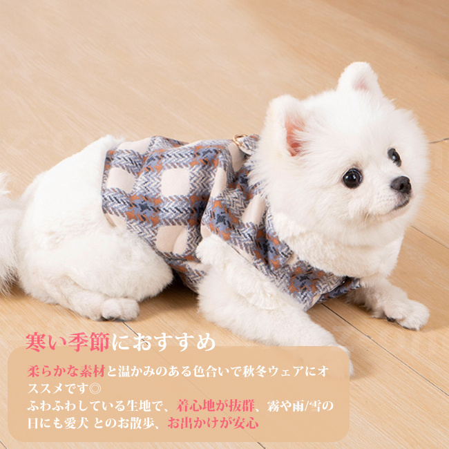 ドッグウェア 新作 犬服 ペット服 防寒 あったか 抜け毛防止 厚手 猫 着脱簡単 おしゃれ 暖かい モコモコ 秋冬 お散歩 おしゃれ 犬 かわいい ペット用品 可愛い 