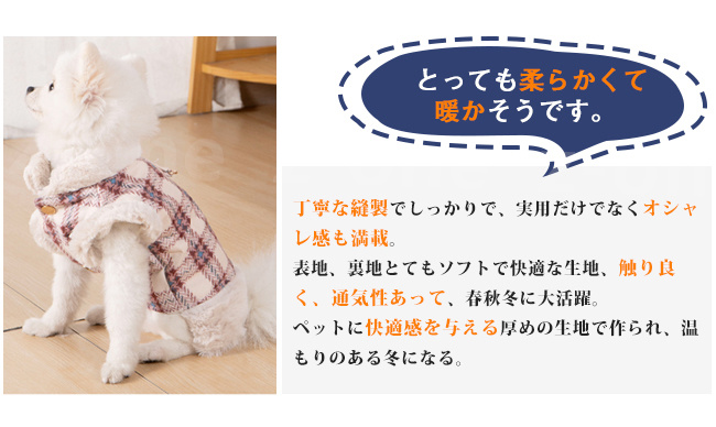 ドッグウェア 新作 犬服 ペット服 防寒 あったか 抜け毛防止 厚手 猫 着脱簡単 おしゃれ 暖かい モコモコ 秋冬 お散歩 おしゃれ 犬 かわいい ペット用品 可愛い 